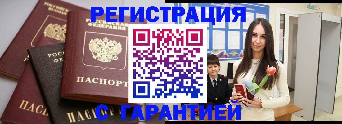 временная регистрация госуслуги в Тобольске