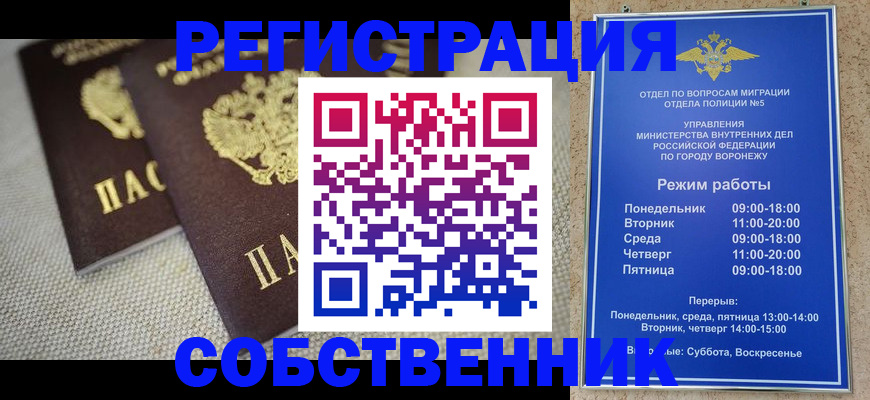 временная регистрация адрес в Тобольске