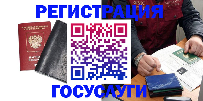 прописка для военкомата в Тобольске