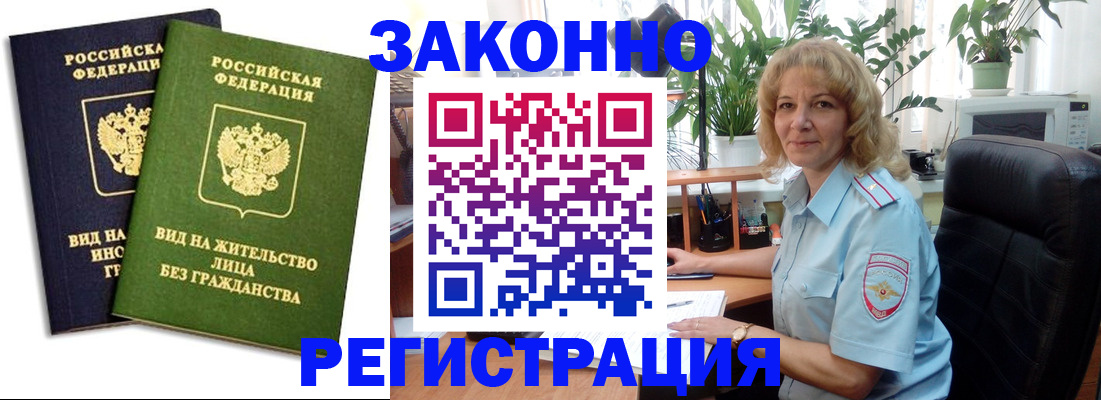 временная регистрация госуслуги в Тобольске